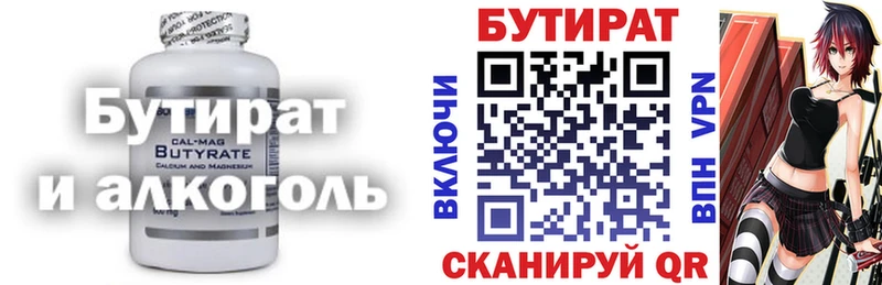 hydra вход  Юрюзань  БУТИРАТ 99% 