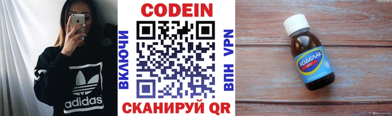 Кодеин напиток Lean (лин) Юрюзань