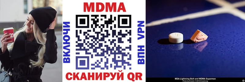 МДМА Molly  Юрюзань 