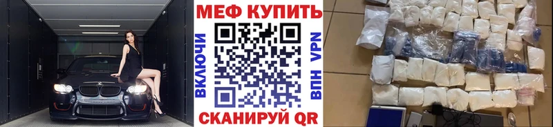 Мефедрон кристаллы  Юрюзань 