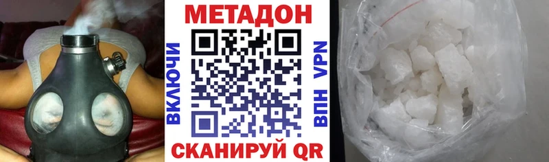 купить   Юрюзань  Метадон кристалл 